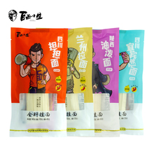 【带料包】担担面燃面油泼面兰州拉面4袋