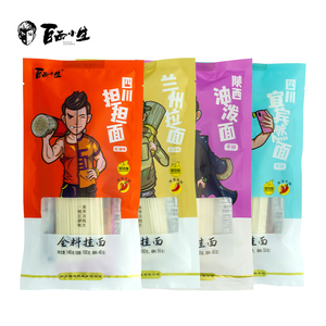 【带料包】担担面燃面油泼面兰州拉面4袋