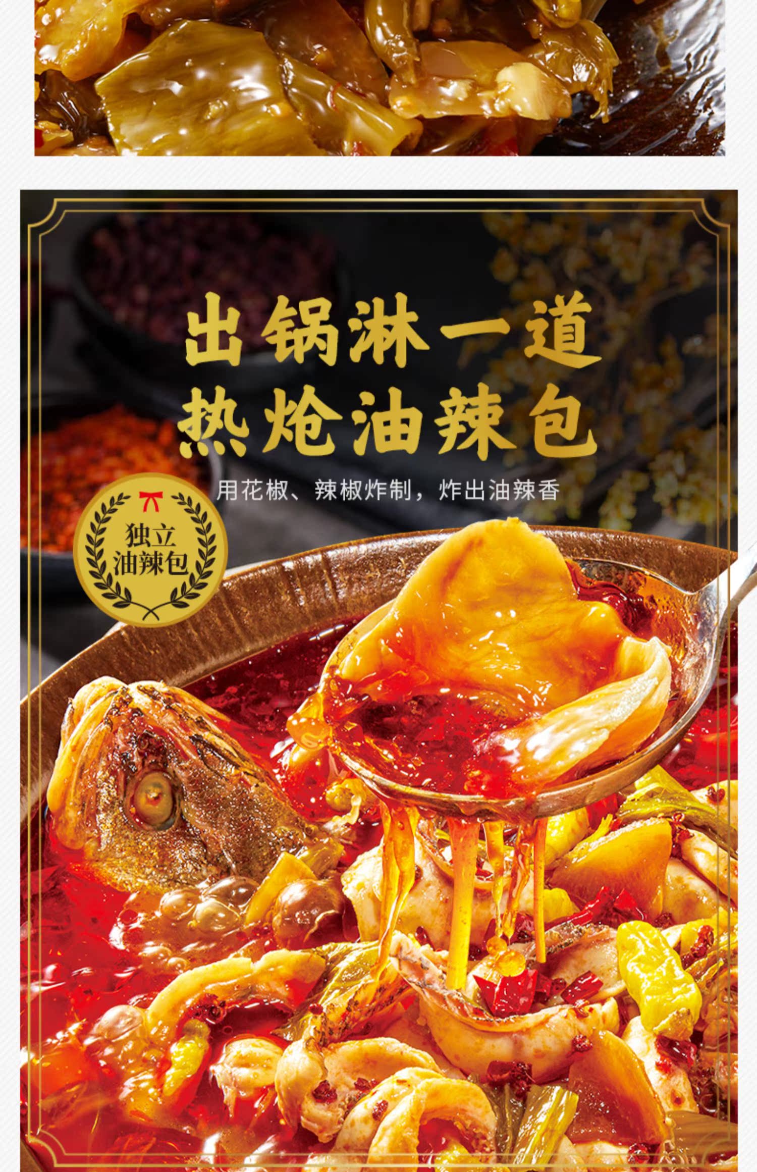 【海底捞】酸菜鱼调味底料350g