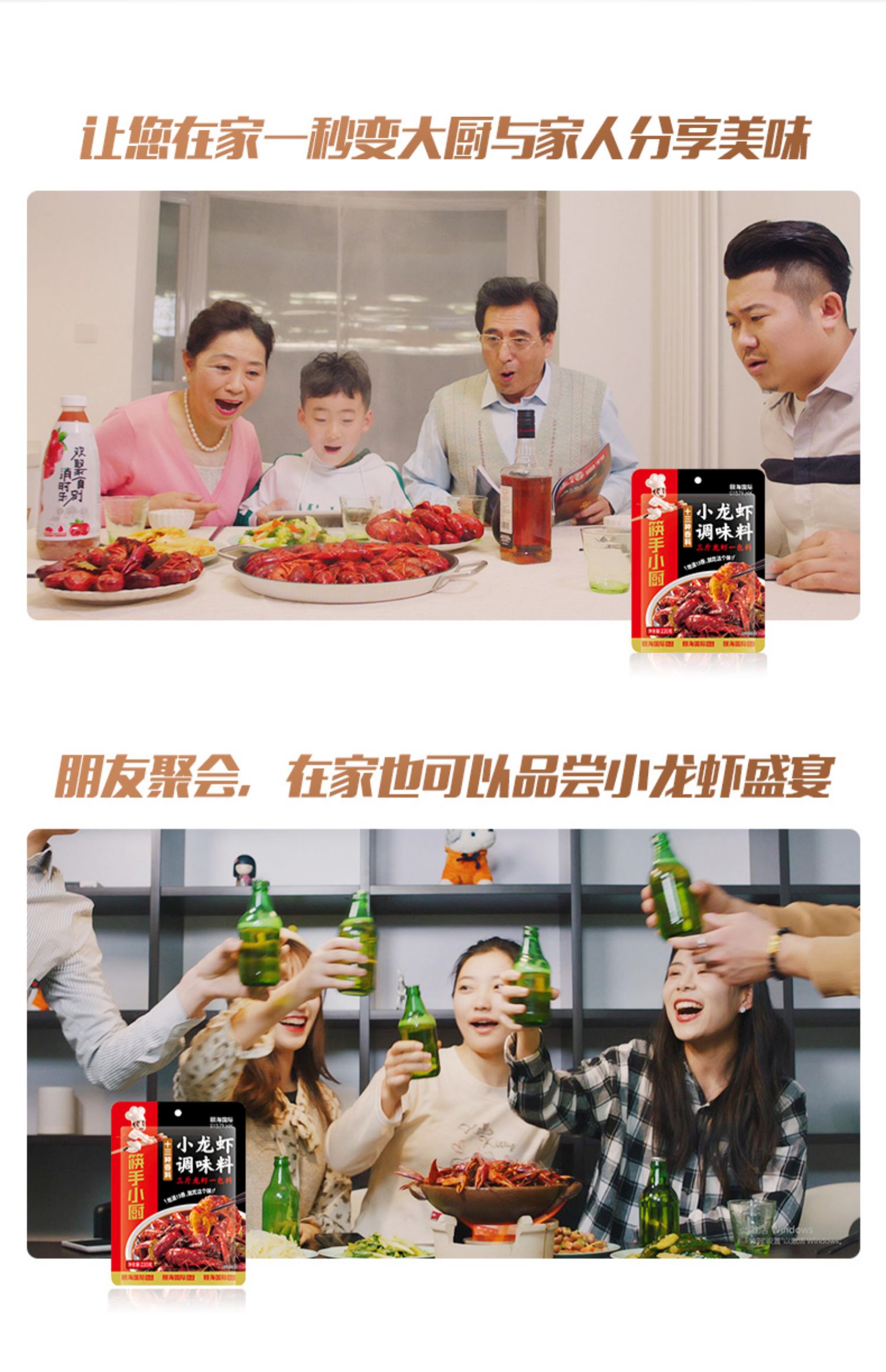 【筷手小厨】小海鲜调味料