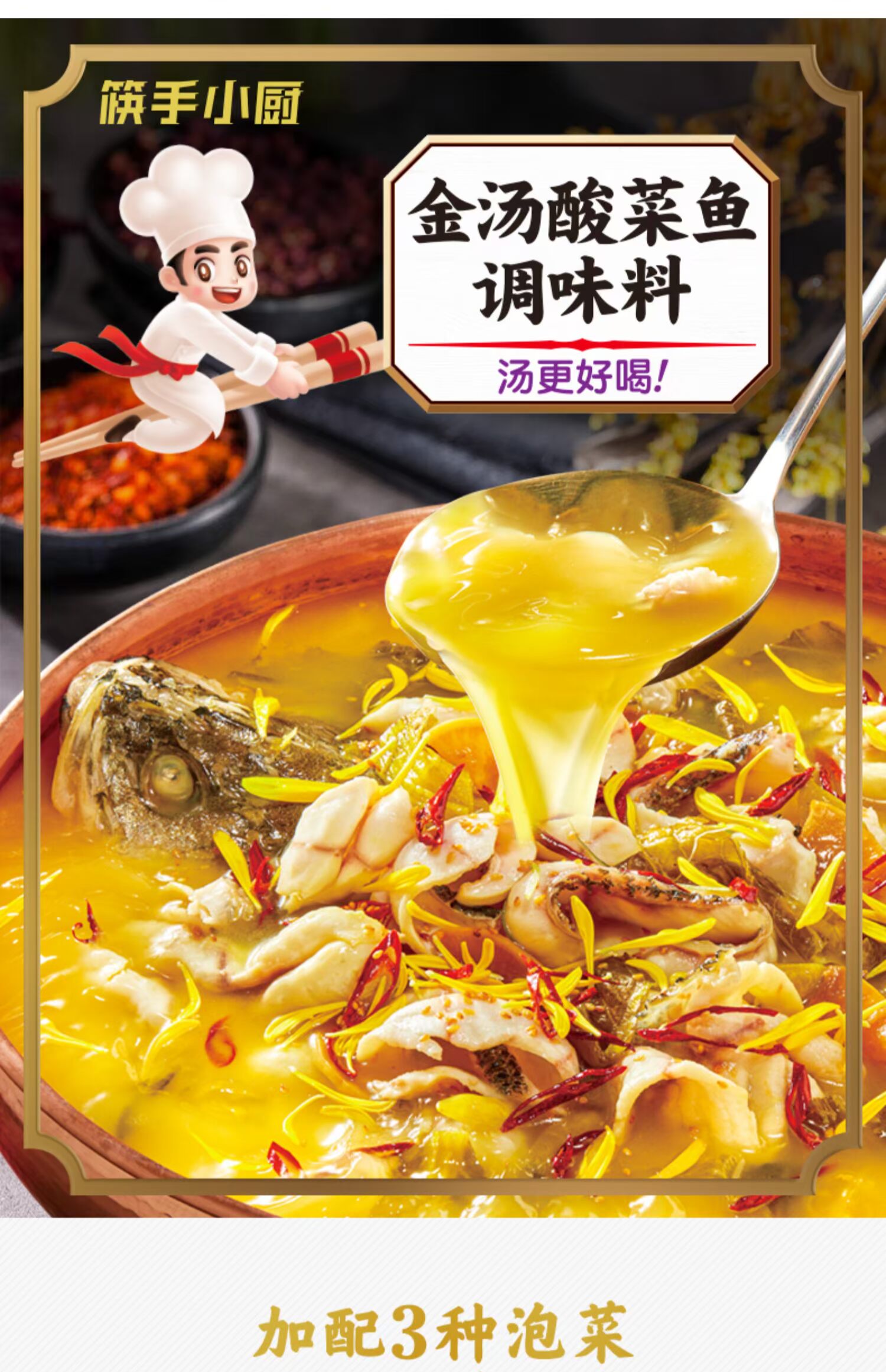 【海底捞】酸菜鱼调味底料350g