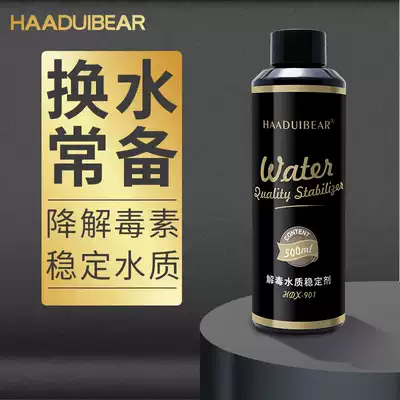 Fish tank water quality stabilizer chlorine removal gas chlorination water culture fish stabilizer tap water tank special chlorine removal agent