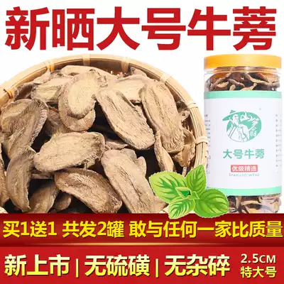 (Extra-large burdock) authentic Yunnan large area of burdock dried golden beef pound fresh root tea 500g