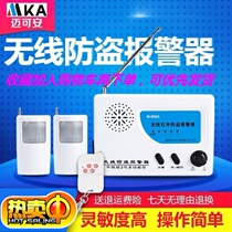  Infrared alarm Outdoor high decibel automatic on-site anti-theft large decibel warehouse greenhouse rural anti-thief