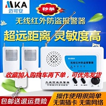  Infrared alarm security system Outdoor new factory garage remote anti-theft device detector anti-theft induction