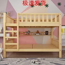  Upper and lower bunk second bedroom 1 2 meters modern simple bunk bed frame economic simple mother and child bed rental room solid wood bed