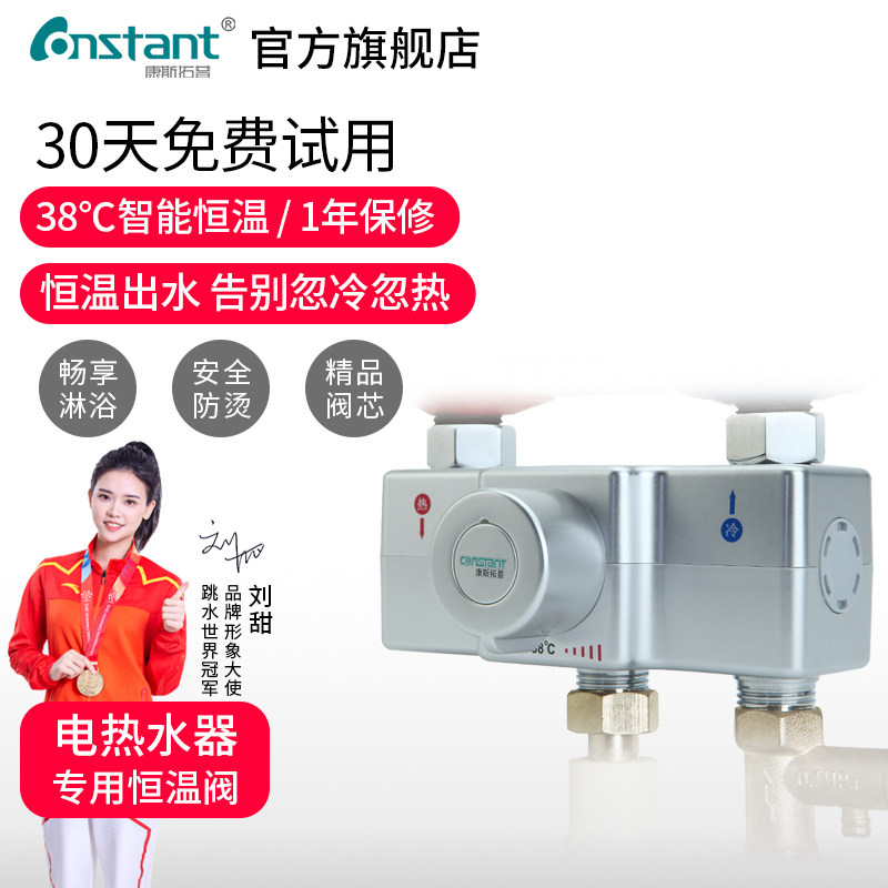 Electric water heater thermostatic valve intelligent automatic cold and hot water regulator mixing valve small kitchen treasure dragon head household mixing valve