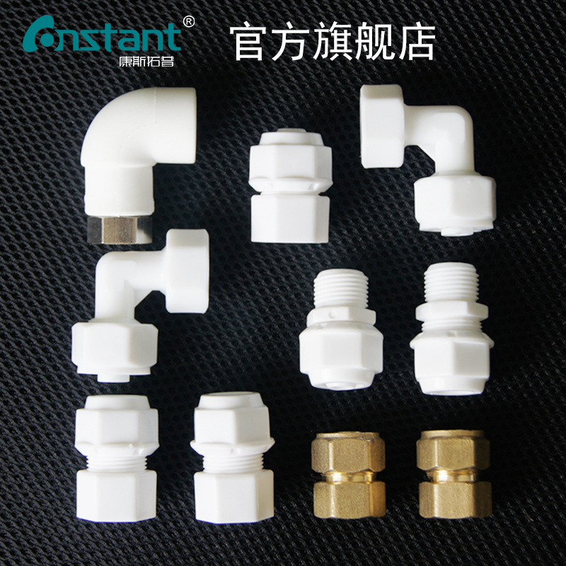 Full copper plastic joint connector accessories 4 Caliber Hose Shower Accessories Inside And Outside Silk Live elbow thermostatic valves