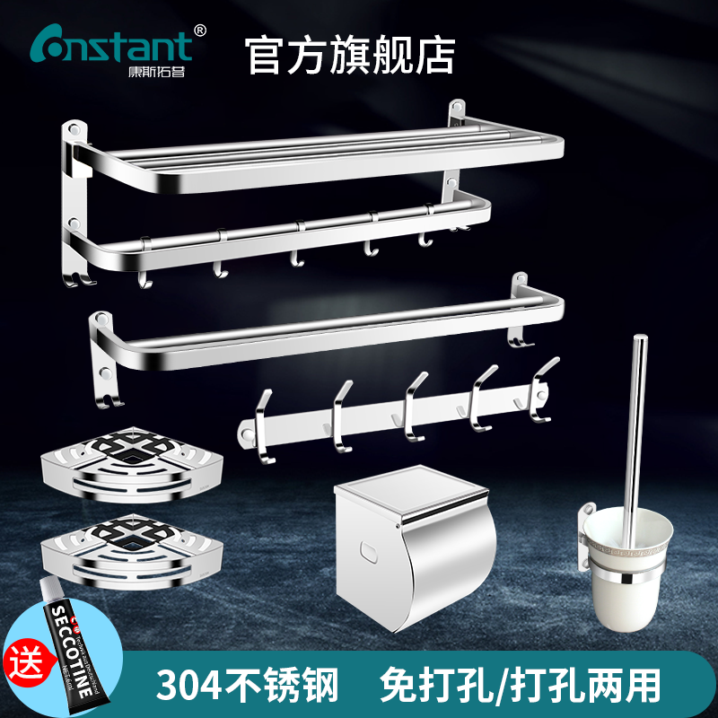 304 stainless steel towel rack Bath towel rack Powder room bathroom shelf Bathroom hardware pendant free punch set