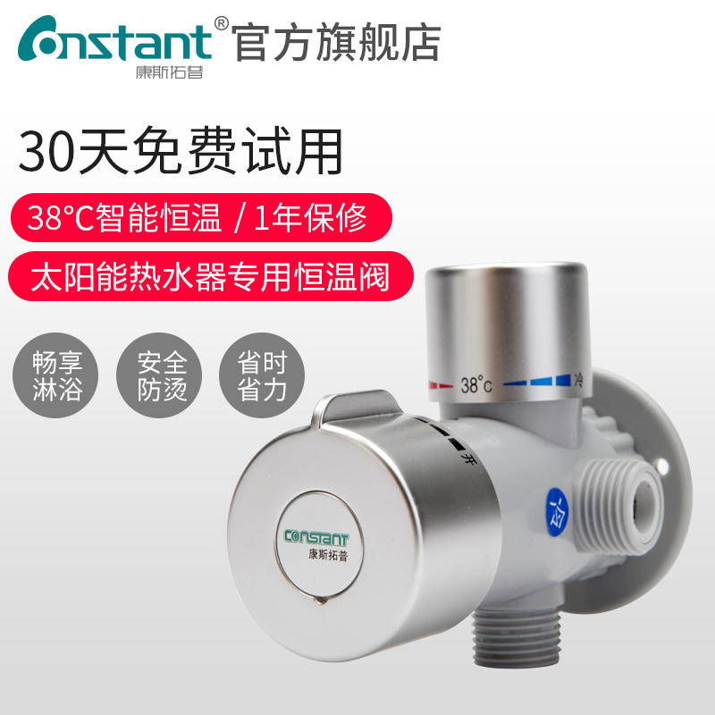 Thermostatic valve Surface mounted intelligent household mixing valve Solar water heater special cold water thermostat Faucet shower