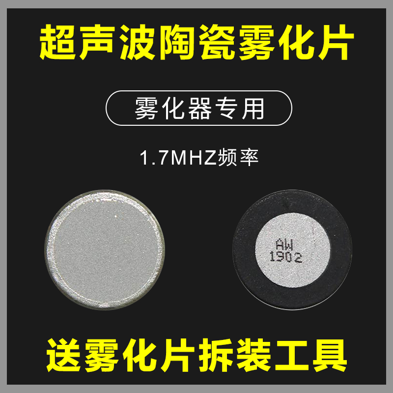 Industrial humidifier landscape mist maker sprayer accessories atomization ten-head transducer sheet ultrasonic atomizing sheet 20mm