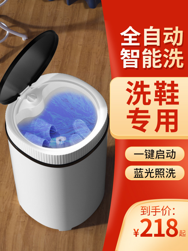 2023 New Fully Automatic Shoe Washing Machine Home Small Brushed Shoe Machine Wash Shoes Wash Socks Laundry Detergent wash integrated-Taobao