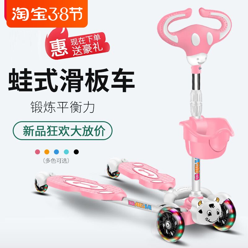 Child Scooter Girl Princess's section feet separated by 1-2-3-8-year-old Stir-fry-style Frog Swerve-free