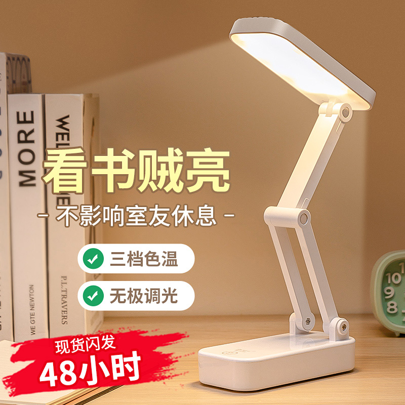 Night light girl heart bedroom small table lamp eye protection desk student rechargeable postgraduate study lamp baby breastfeeding bedside table lamp