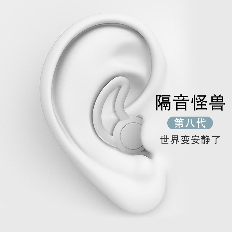 Seear anti-noise sleeping with soundproof ear cover Side sleeping students Noise reduction Dormitory Anti-Snore muted earplugs