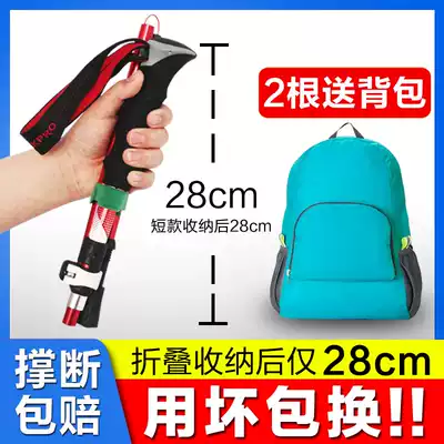 Pedaling, cross-country running, mountaineering, folding carbon portable outdoor mountaineering, ultra-light, ultra-short, multi-function telescopic