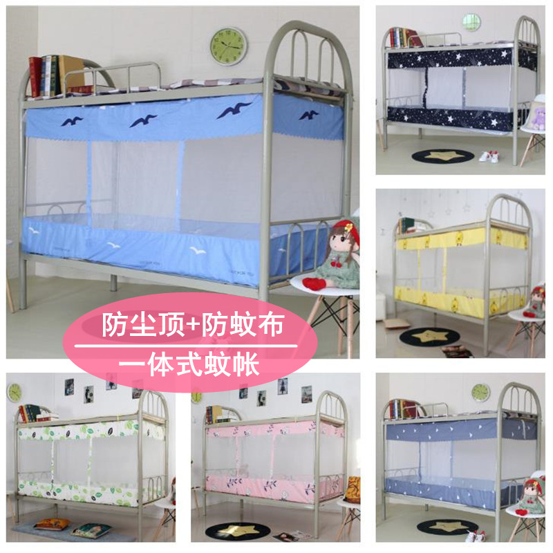 College dormitory dormitory upper and lower single door mosquito protection lace mosquito net zipper cloth top zipper square account universal