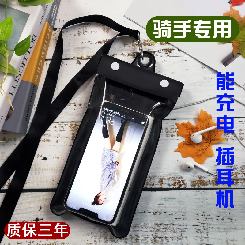 Extras for small Gothic riding with special rechargeable inserts headphones Waterproof Bag Rider Equipment for private delivery of special rechargeable inserts on rainy days
