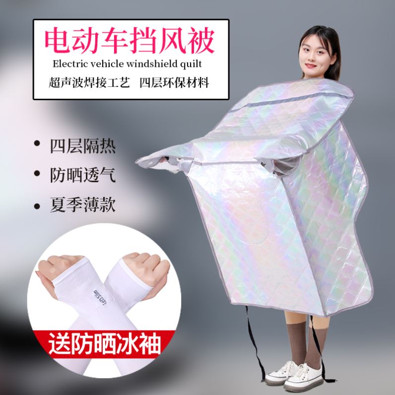 Electric car Summer sun protection wind shield by 2021 new spring thundershot female electric car waterproof sunshade cover thin