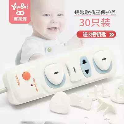 Baby electric shock socket protective cover baby plug-in switch socket plug child plug-in plate safety protective cover