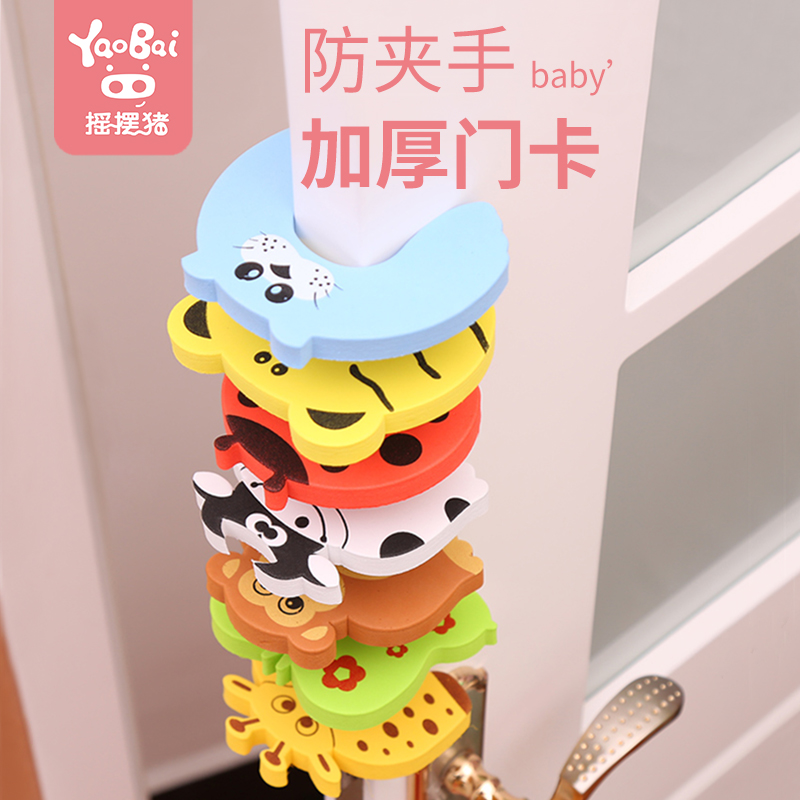 Anti-pinch hand safety door card windproof door block baby bedroom door anti-lock child anti-closing door squeeze hand door clamp