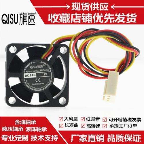 Материнская плата, вентилятор, 30×30×10мм, 12v, 3×3×1см