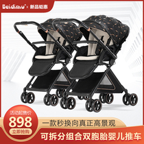 Bedime Twins Baby Trolley Can Be Split Light Sit Lie Two-way High Landscape Folding Infant Baby Carrier