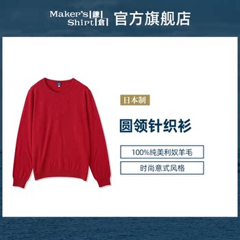 羊毛套头针织衫24秋装新品镰仓男士毛衣外套kamakurashirts日本制