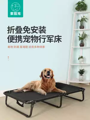 Dog bed pet bed, camp bed, Four Seasons Universal Pet nest supplies off the ground dog kennel summer cool nest portable foldable