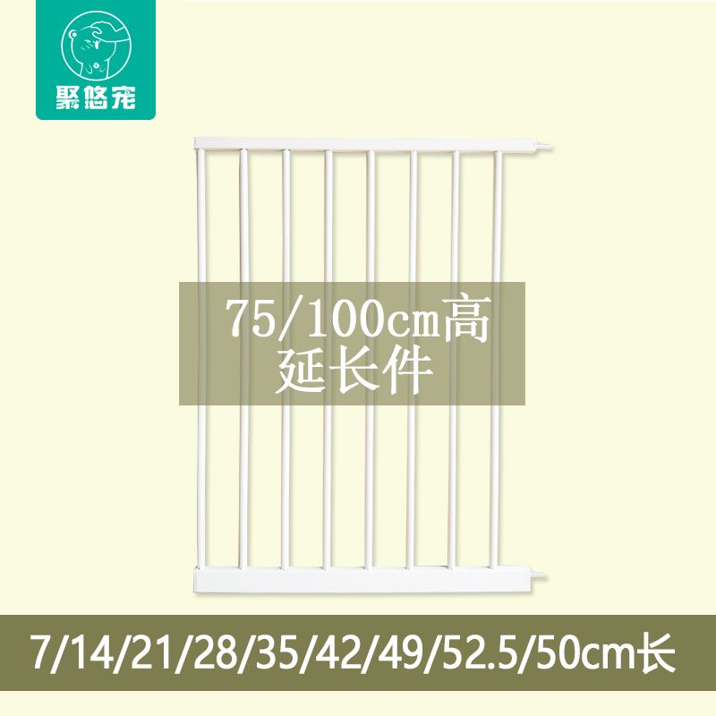 Poly Yo-yo Pooch Straight Fence Door Bar Extension Piece 75cm100cm High Dog Fence Door Isolation Bar Lengthening Piece