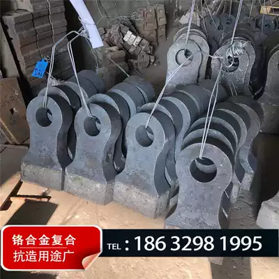 Large mine crusher hammer stone crusher high chromium alloy hammer mobile sand making machine wear-resistant hammer