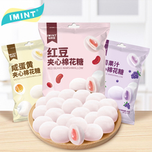 IMINT 多口味棉花糖3包
