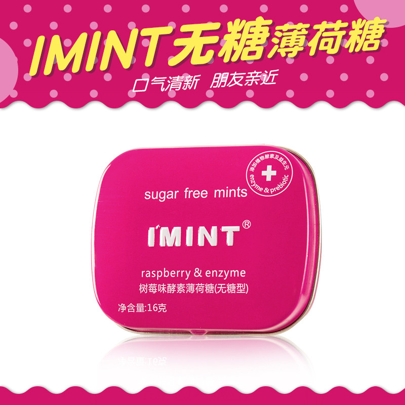 Raspberry flavor_IMINT sugar-free mints cool body candy kissing throat chewing gum fresh breath snacks