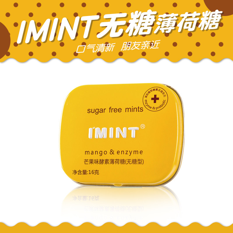 Mango Enzyme Taste _IMINT No sugar mint Sugar Sugar Dating Moisturizing chewing gum snacks fresh breath sugar