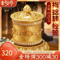 Tibetan village car warp turning tube Tibet household Buddha front 150000 times turn gold barrel pure Copper silent warp turning wheel car decoration