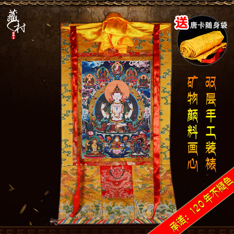 Tibetan village four-armed Guanyin Thangka Tibetan cotton cloth mounted and printed painting Guanyin Bodhisattva three-headed Lord Buddha decorative hanging painting