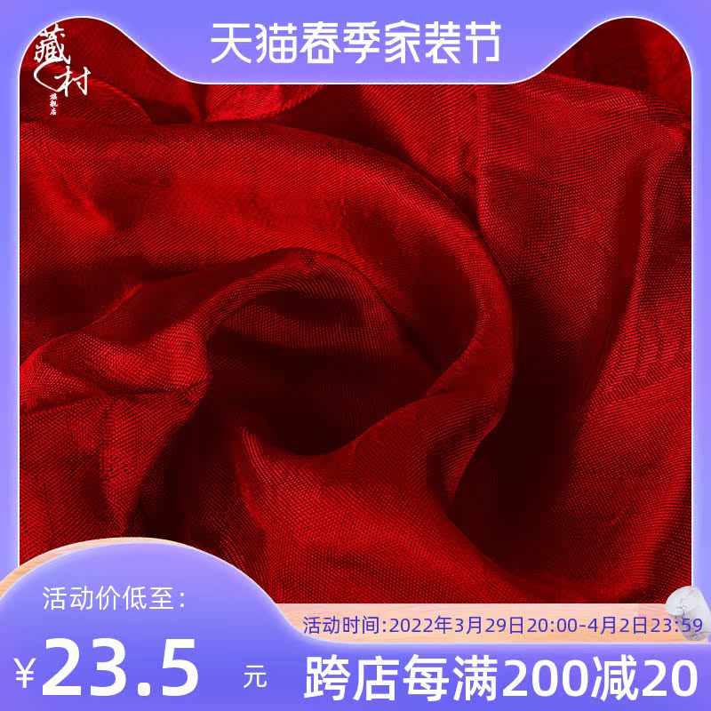 Tibetan Village Eight Auspicious Real Silk Hada Tibetan Ornaments Tibetan Buddhism Support Upper Division Jacquard Red Hada Scarves