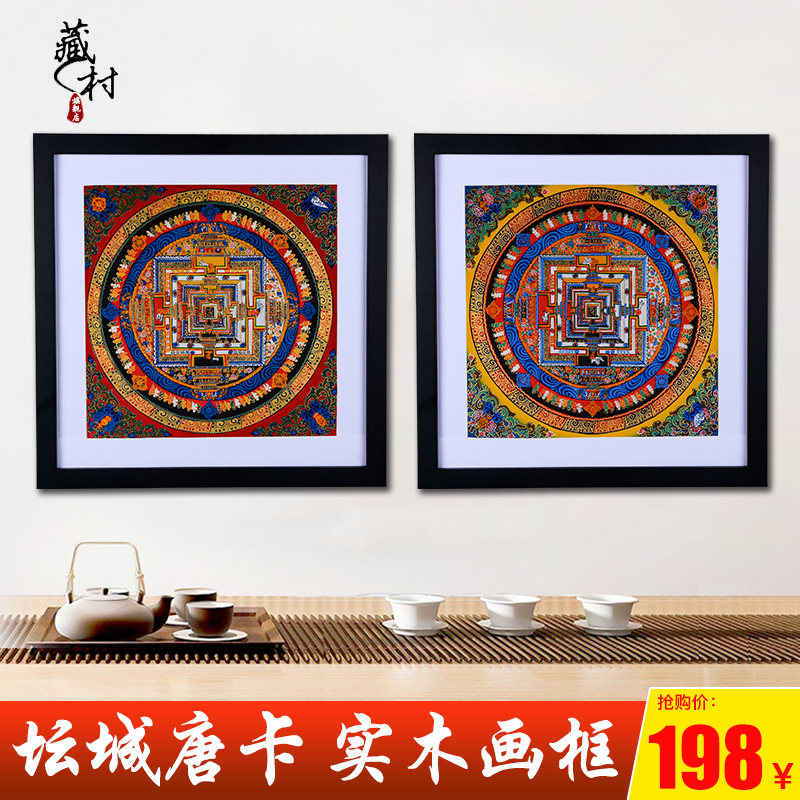 Hidden Village Handpainted Altar City Tangka Dress Framed Solid Wood Solid Photo Frame Wood Retro Frame Black Donka Picture Frame Painting