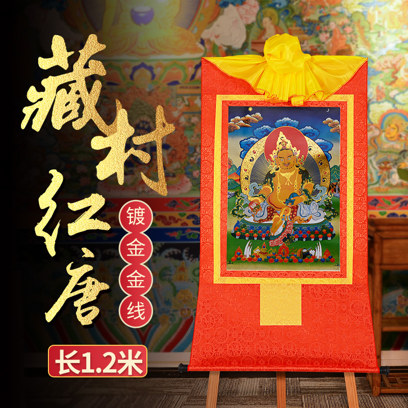 Tibetan village Thangka hanging painting Yellow God of wealth long 120cm Tibet gilded bronzing Buddha Hall for Buddha five Road God of wealth decorative painting