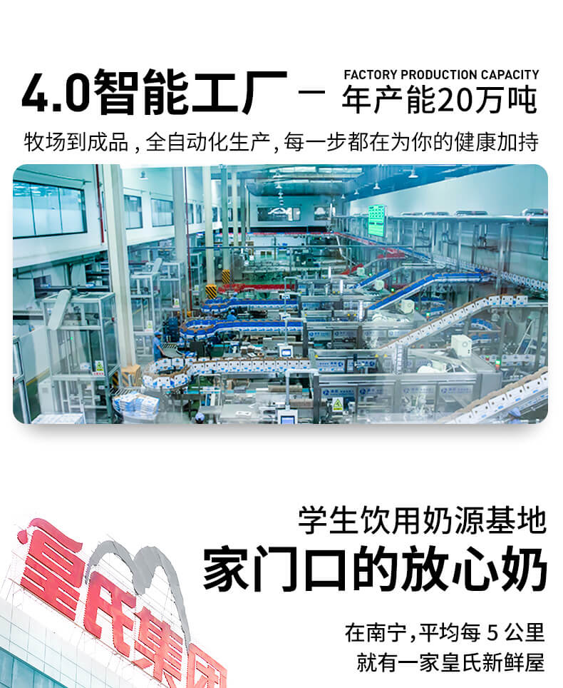 奶中珍品 皇氏乳业 水牛纯牛奶 200ml*12盒*2箱 水牛奶含量≥90% 图10