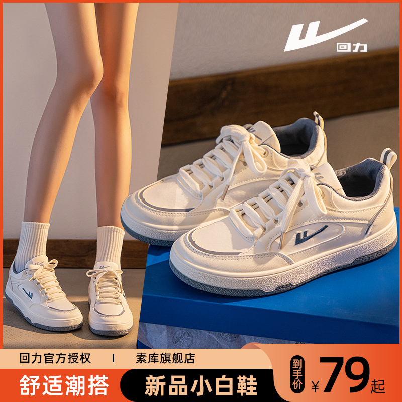 Pull back women's shoes 2022 autumn new white shoes women's all-match thin breathable sports shoes casual moral training shoes