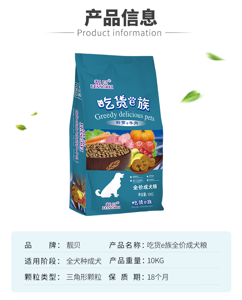 Thức ăn cho chó Mussels 10kg thức ăn gia đình e Jin Mao Demu Hu Shiqi Labrador thịt bò hương vị thức ăn cho chó trưởng thành 20 kg - Chó Staples đồ ăn cho chó con