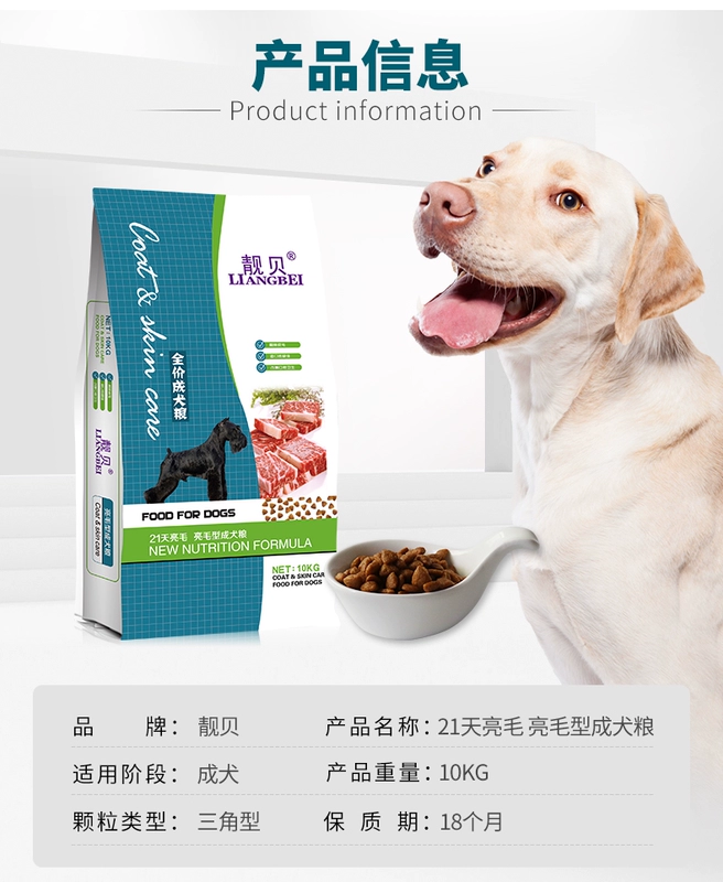 Mussels lông chó trưởng thành thức ăn cho chó 10kg công thức làm đẹp lông Teddy Keji Bomeibi Xiong Jinmao thức ăn cho chó nói chung 20 kg - Chó Staples thuc an cho cho