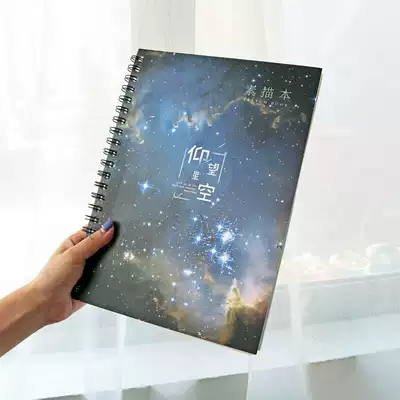 Big role Starry Sky sketchbook students draw sketchbook hard case 16k b5 hand drawn twelve constellations thick painting book a4 sketchbook constellations student art blank coil writing