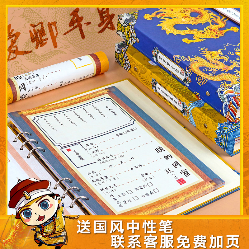 Big Character Loose-leaf Classmate Record Boys' Edition Funny Creative Personality Cool Message Book Retro Elementary School Students Graduating Classmates Record Ancient Style Primary School Students Sixth Grade Chinese Style Graduation Commemorative Book