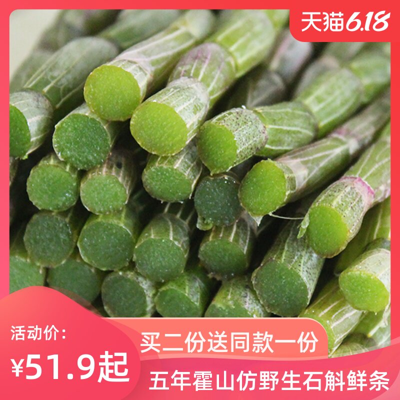 (Buy 2 Get 1 Free) Five-year imitation of wild Dendrobium Dendrobium from Anhui Huoshan Origin Fresh Bars Gift Box 500g Dendrobium
