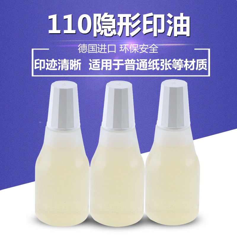 Zhuda 110UV Invisible Print Oil Industry Quick Dry Invisible Print Oil Ultraviolet Light Fluorescent Environmental Protection Multi material use Multi-purpose anti-counterfeiting ink seal ink 25ml-Taobao