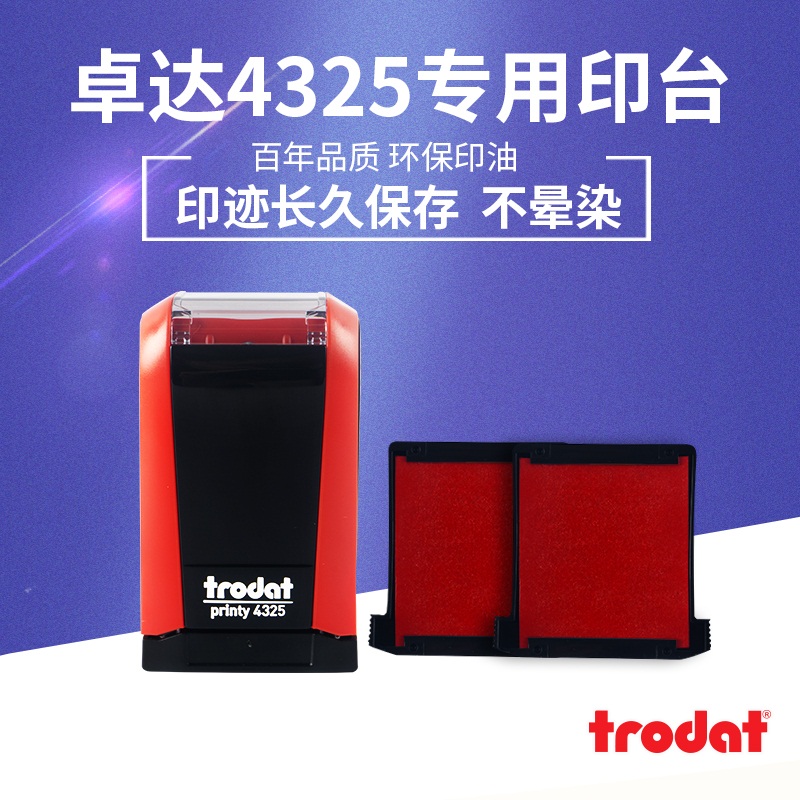 Trodat import printing table 4325 special red printing table does not blend and save long financial seal exclusive 6 4325