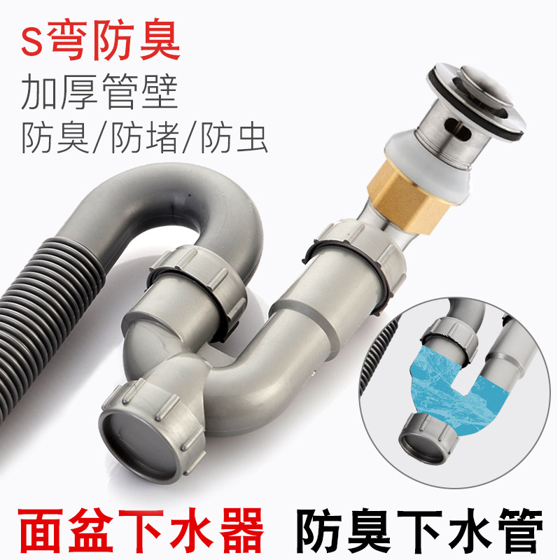 Washbasin Sewer Deodorant Down Water Pipe Drain Pipe Wash Basin Wash Basin Washbasin Washbasin Washbasin Terrace Basin Accessories