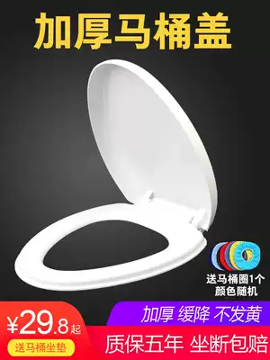 Toilet lid household Universal Toilet cover accessories toilet cover thickened cushion old U-shaped V-ring mute
